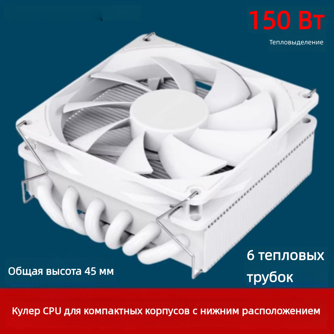 Кулер для процессора с отводом – обзор и цена Cpu Cooler Low Profile Itx